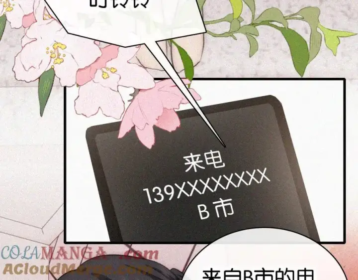 漫画《偏偏宠爱》第131话 他走了第64张图