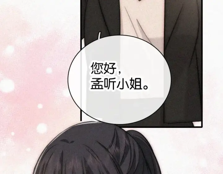 漫画《偏偏宠爱》第131话 他走了第68张图