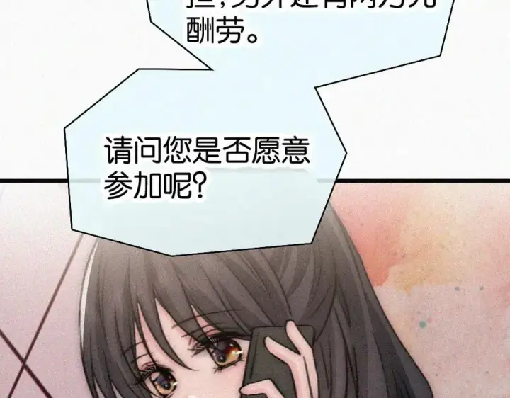 漫画《偏偏宠爱》第131话 他走了第71张图