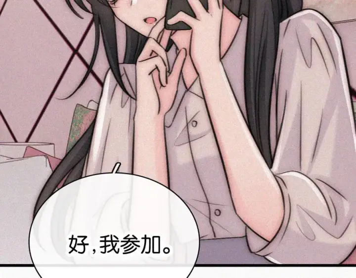 漫画《偏偏宠爱》第131话 他走了第72张图