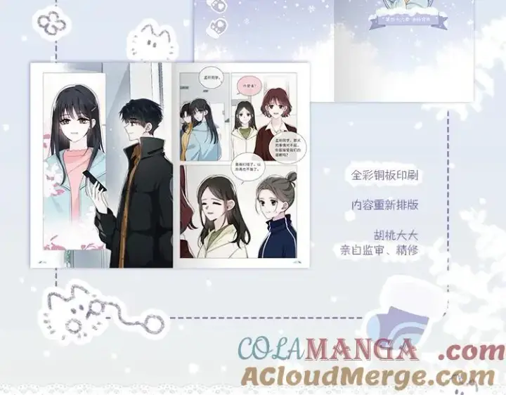 漫画《偏偏宠爱》单行本第4册来啦！第11张图