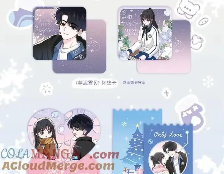 漫画《偏偏宠爱》单行本第4册来啦！第13张图