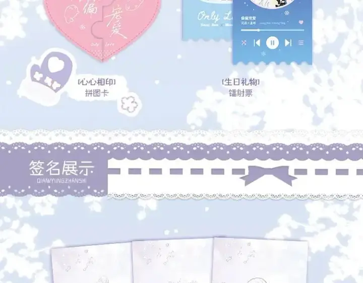 漫画《偏偏宠爱》单行本第4册来啦！第14张图