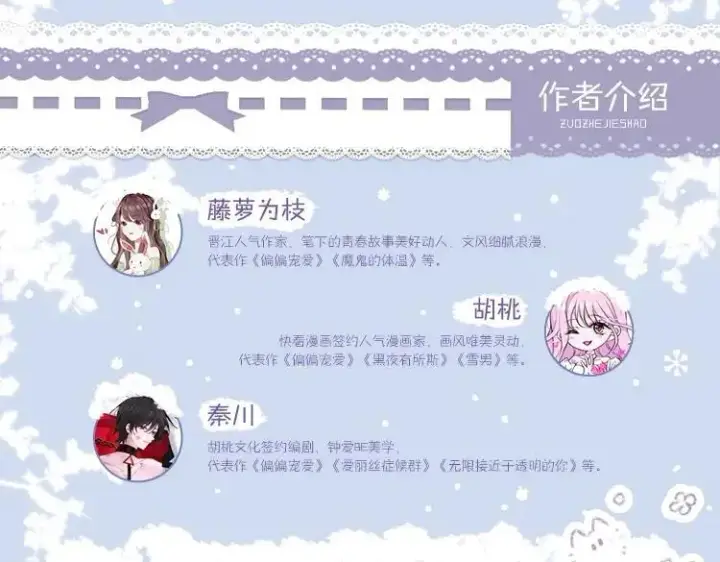 漫画《偏偏宠爱》单行本第4册来啦！第4张图