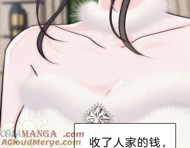 漫画《偏偏宠爱》第132话 我要回家了第10张图