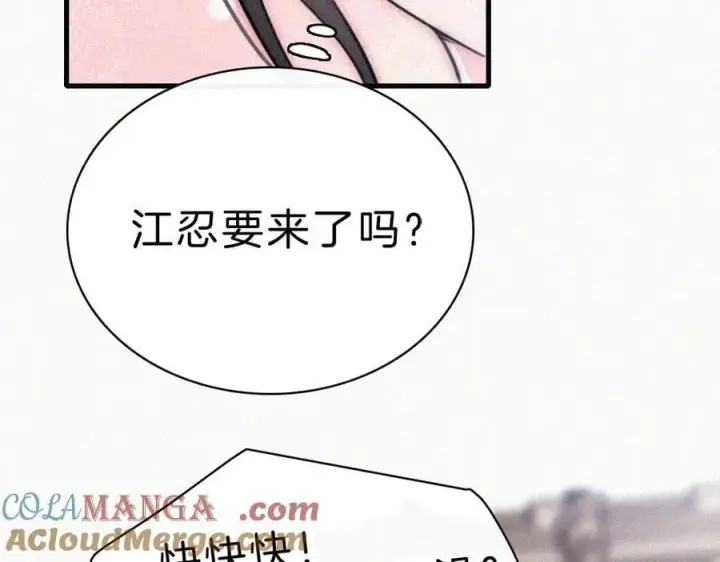 漫画《偏偏宠爱》第132话 我要回家了第13张图