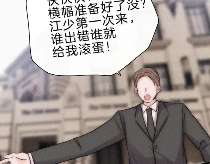 漫画《偏偏宠爱》第132话 我要回家了第14张图