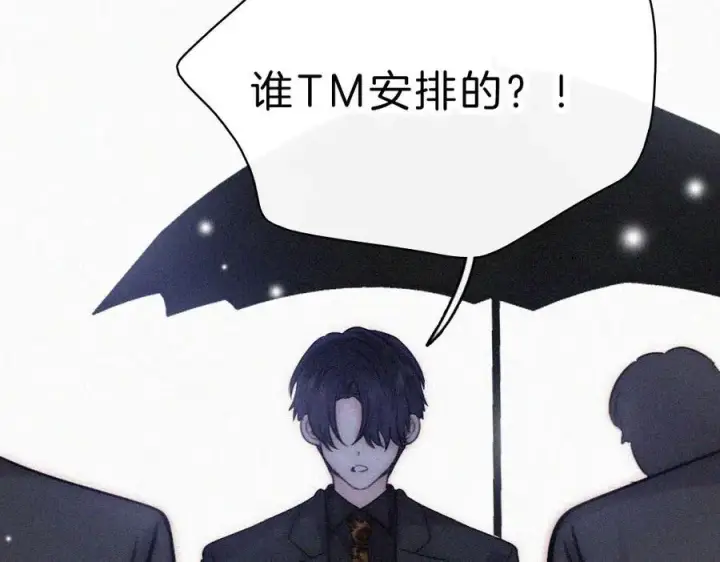 漫画《偏偏宠爱》第132话 我要回家了第32张图