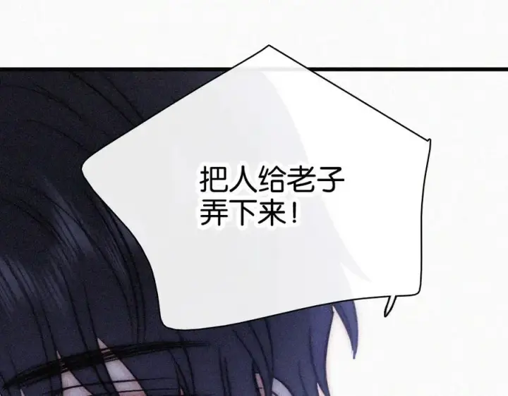 漫画《偏偏宠爱》第132话 我要回家了第35张图