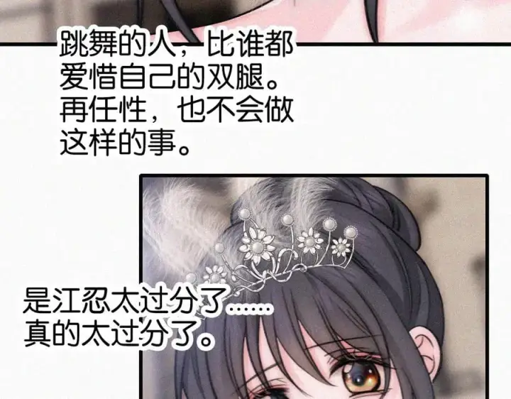 漫画《偏偏宠爱》第132话 我要回家了第48张图