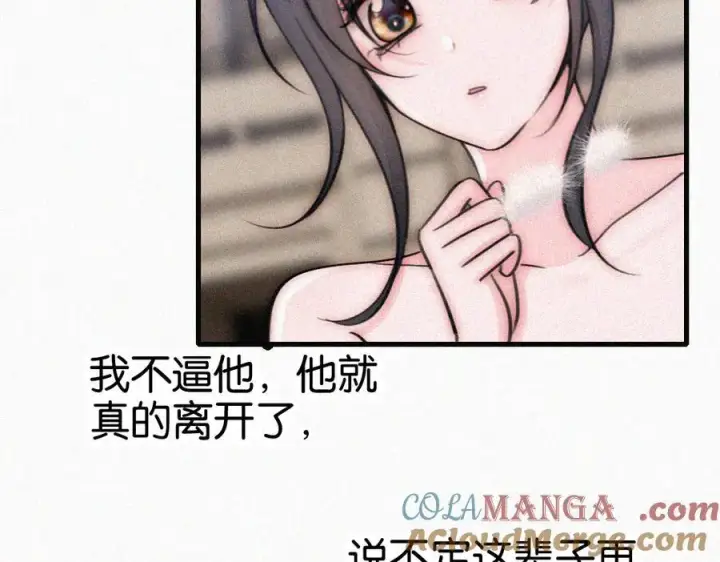 漫画《偏偏宠爱》第132话 我要回家了第49张图