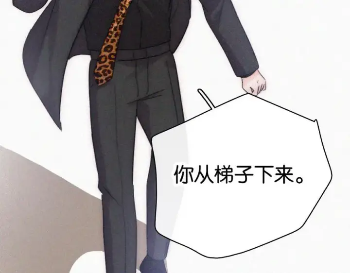 漫画《偏偏宠爱》第132话 我要回家了第51张图