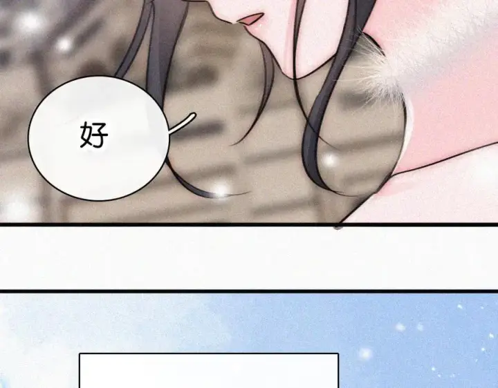 漫画《偏偏宠爱》第132话 我要回家了第53张图