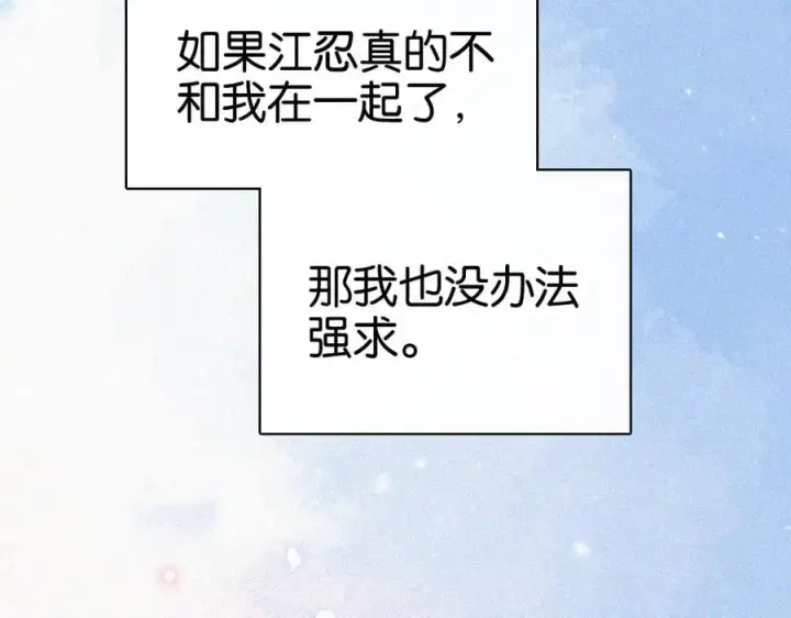 漫画《偏偏宠爱》第132话 我要回家了第54张图