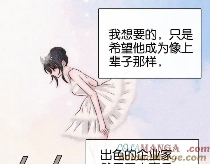 漫画《偏偏宠爱》第132话 我要回家了第55张图
