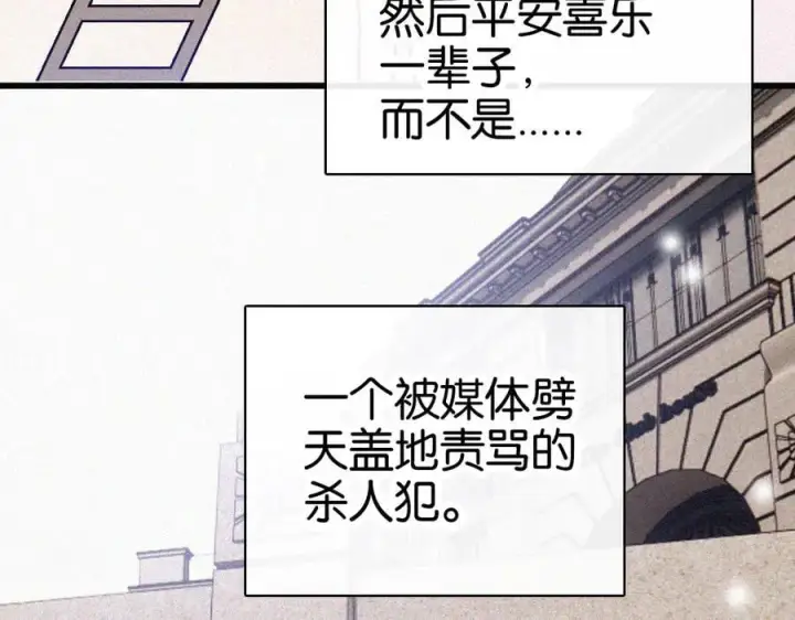 漫画《偏偏宠爱》第132话 我要回家了第56张图