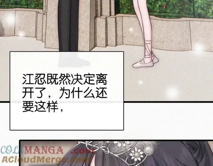 漫画《偏偏宠爱》第132话 我要回家了第58张图