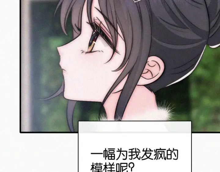 漫画《偏偏宠爱》第132话 我要回家了第59张图