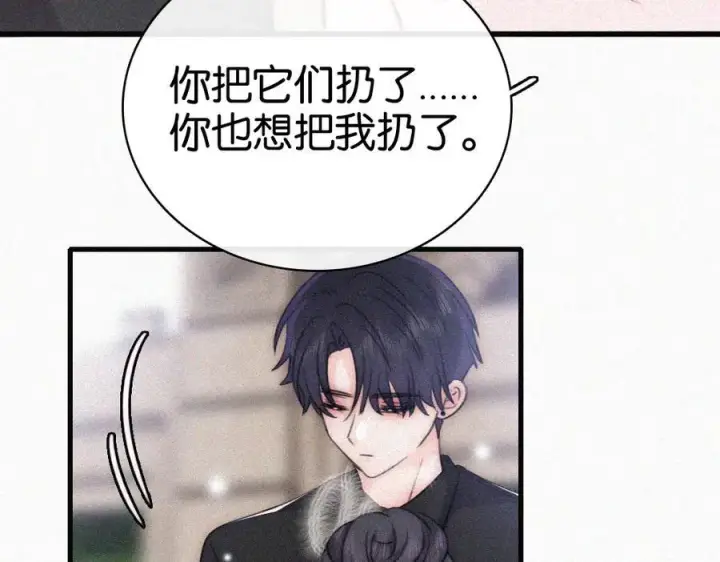 漫画《偏偏宠爱》第132话 我要回家了第65张图