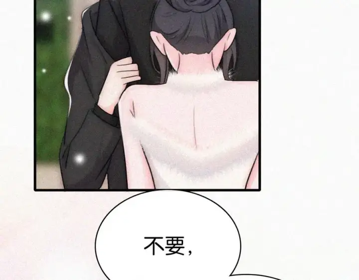 漫画《偏偏宠爱》第132话 我要回家了第66张图