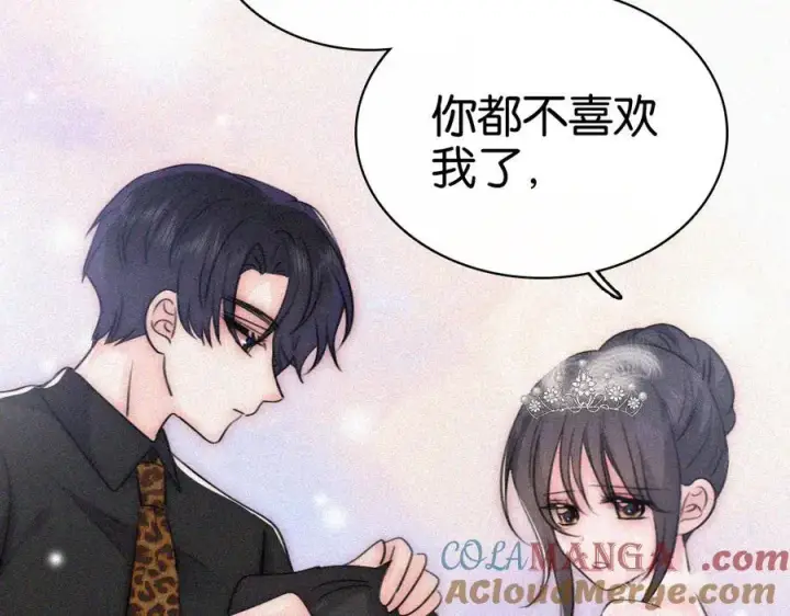 漫画《偏偏宠爱》第132话 我要回家了第67张图