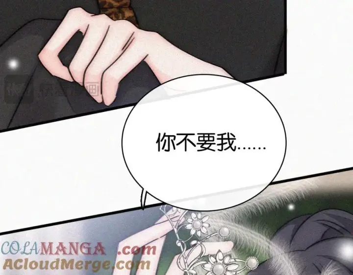 漫画《偏偏宠爱》第132话 我要回家了第70张图