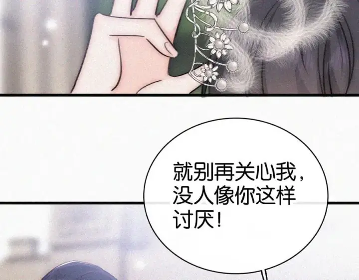 漫画《偏偏宠爱》第132话 我要回家了第71张图