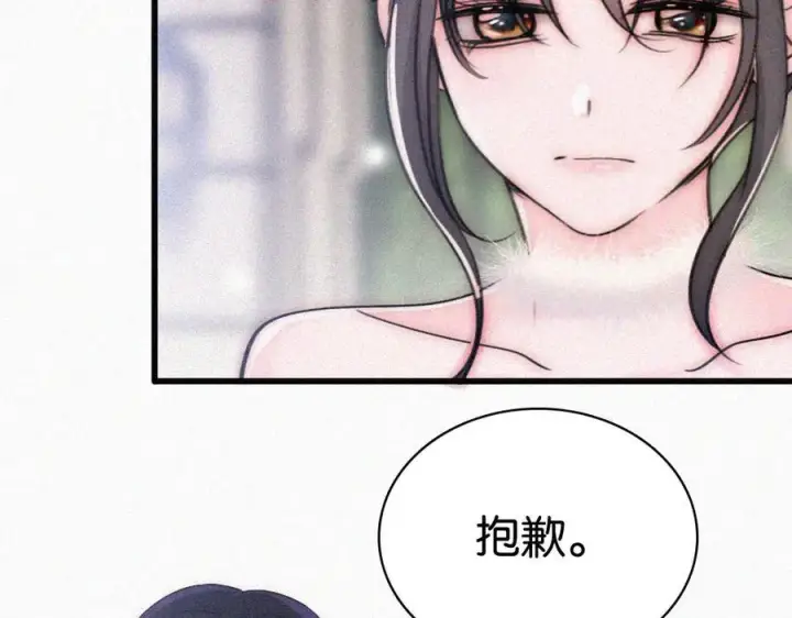 漫画《偏偏宠爱》第132话 我要回家了第74张图