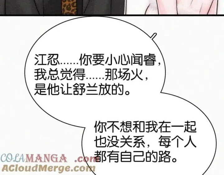 漫画《偏偏宠爱》第132话 我要回家了第76张图