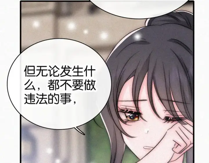 漫画《偏偏宠爱》第132话 我要回家了第77张图