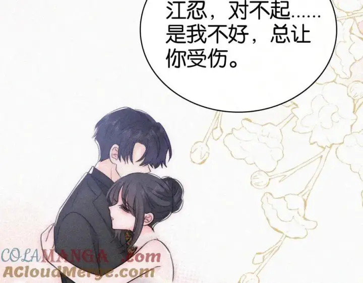 漫画《偏偏宠爱》第132话 我要回家了第79张图