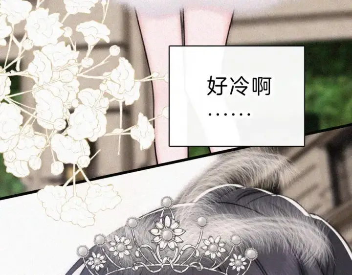 漫画《偏偏宠爱》第132话 我要回家了第8张图