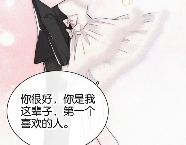 漫画《偏偏宠爱》第132话 我要回家了第80张图