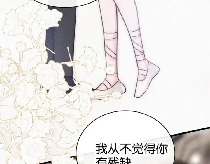 漫画《偏偏宠爱》第132话 我要回家了第81张图