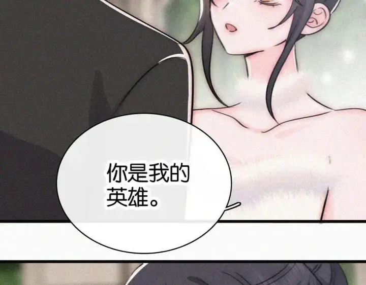 漫画《偏偏宠爱》第132话 我要回家了第83张图