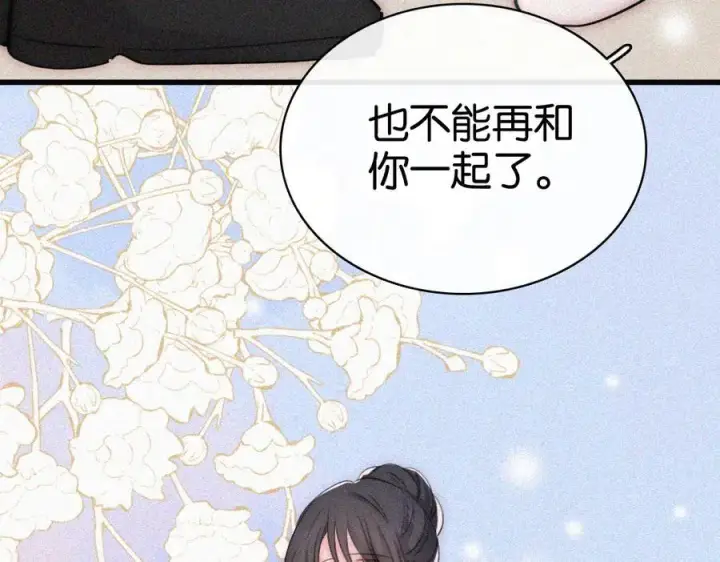 漫画《偏偏宠爱》第132话 我要回家了第86张图