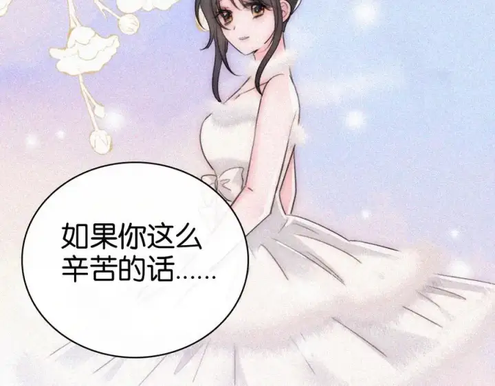 漫画《偏偏宠爱》第132话 我要回家了第87张图