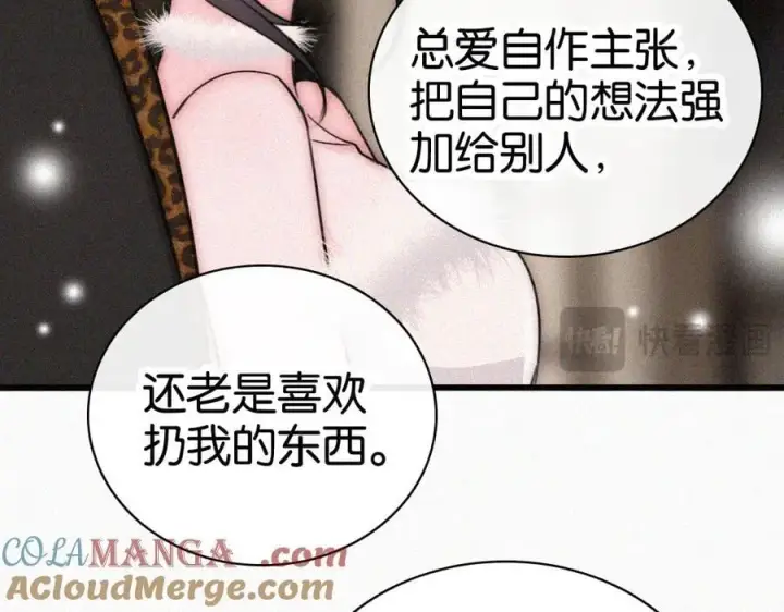 漫画《偏偏宠爱》第133话 和好第16张图