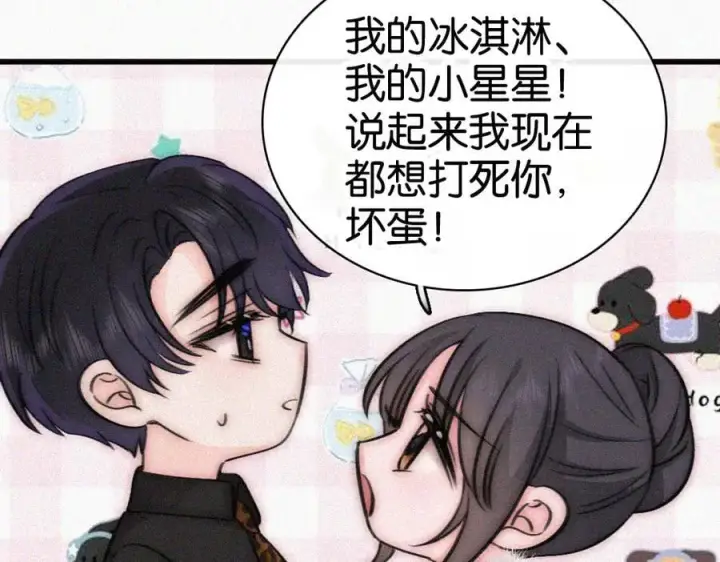 漫画《偏偏宠爱》第133话 和好第17张图