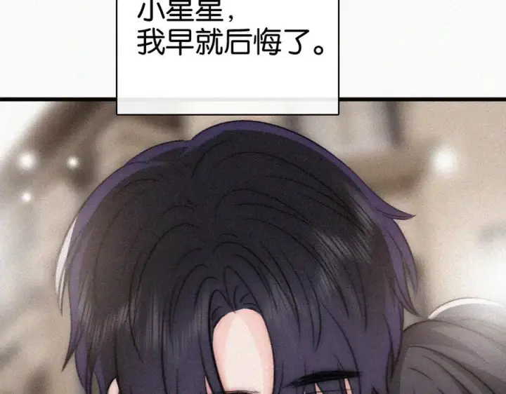 漫画《偏偏宠爱》第133话 和好第20张图