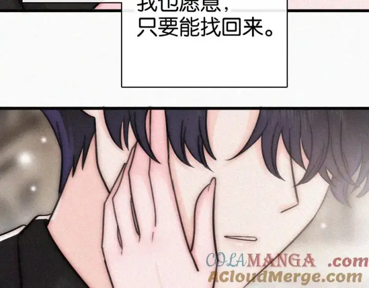 漫画《偏偏宠爱》第133话 和好第22张图