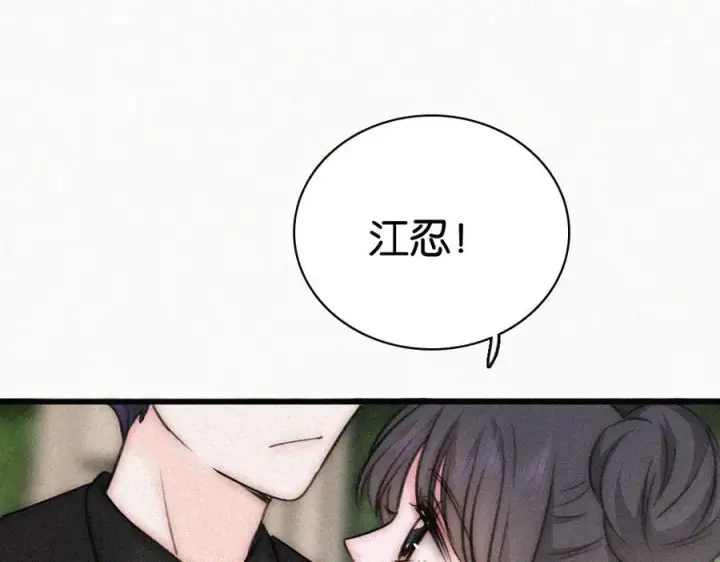 漫画《偏偏宠爱》第133话 和好第32张图