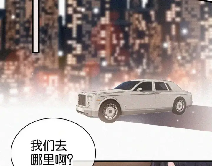 漫画《偏偏宠爱》第133话 和好第41张图