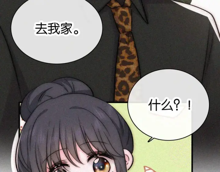 漫画《偏偏宠爱》第133话 和好第44张图