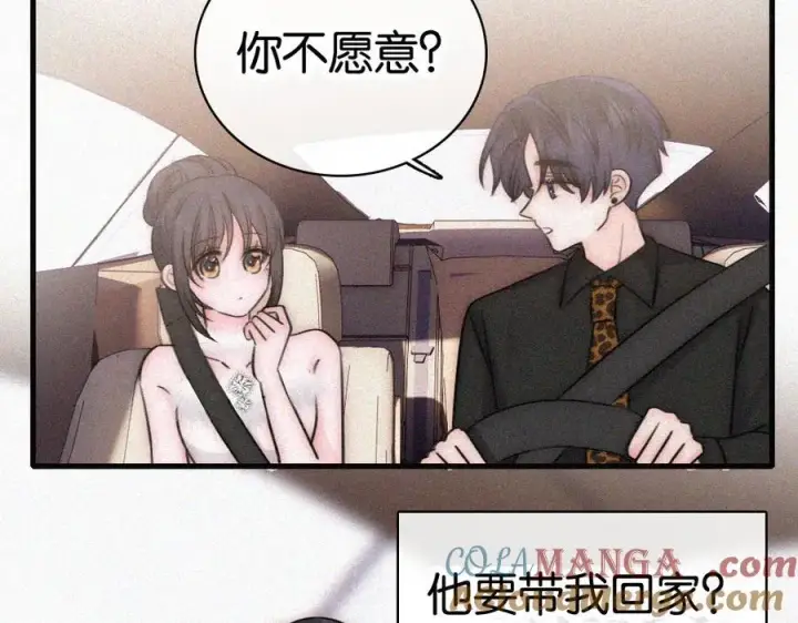 漫画《偏偏宠爱》第133话 和好第46张图