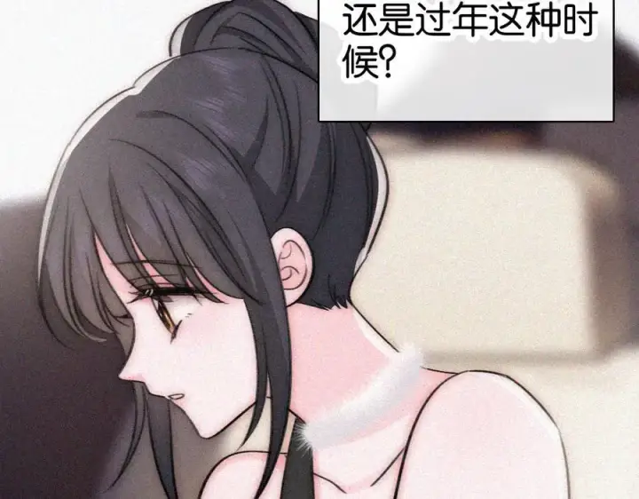 漫画《偏偏宠爱》第133话 和好第47张图