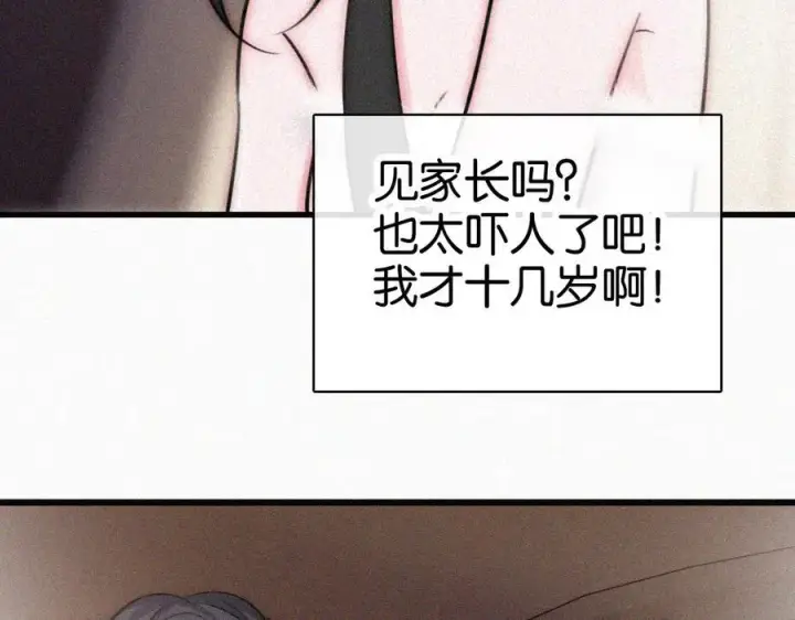 漫画《偏偏宠爱》第133话 和好第48张图