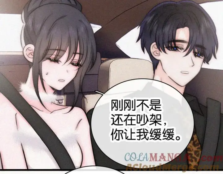 漫画《偏偏宠爱》第133话 和好第49张图