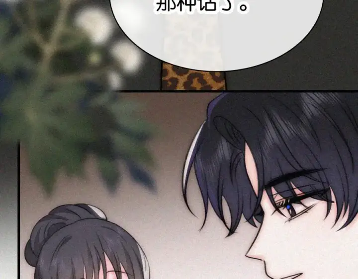 漫画《偏偏宠爱》第133话 和好第54张图