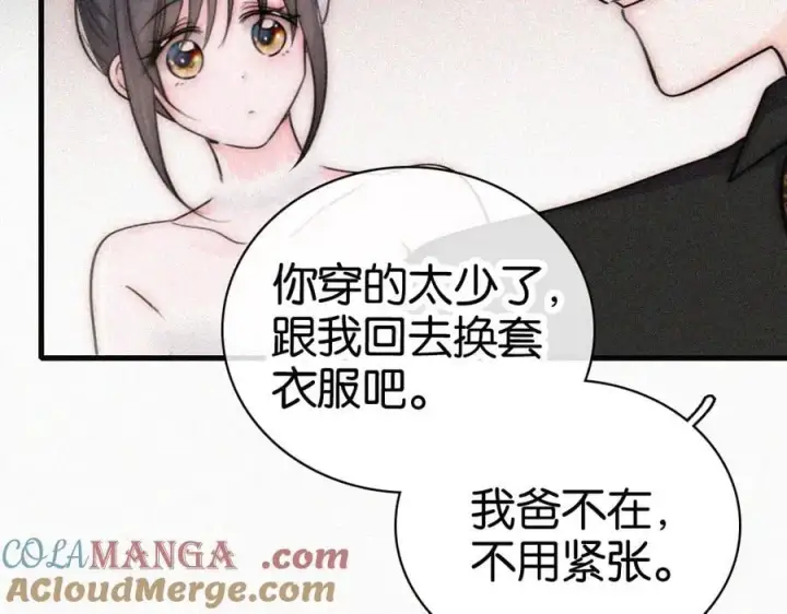 漫画《偏偏宠爱》第133话 和好第55张图